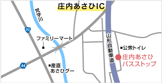 庄内あさひIC