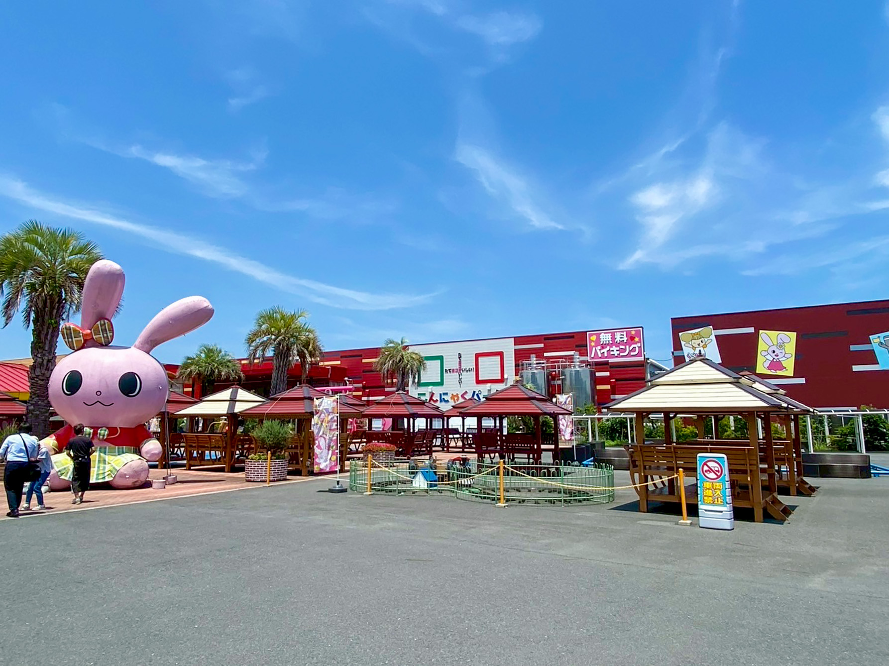 こんにゃくパーク（イメージ）