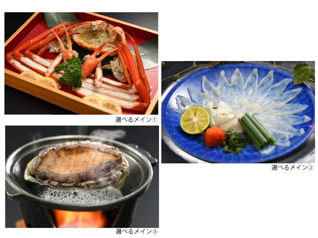 選べるメイン料理