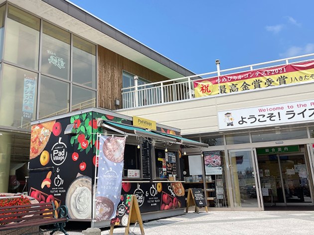 道の駅ライスランドふかがわ