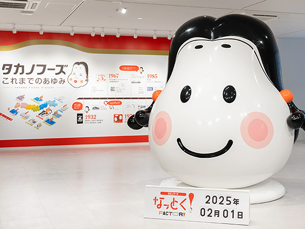 タカノフーズなっとくファクトリー（イメージ）