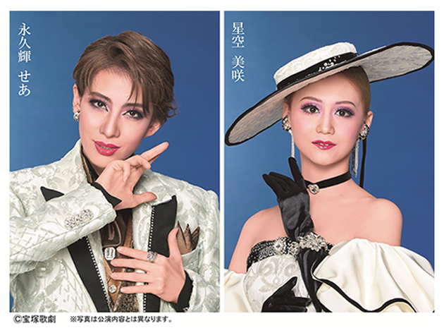 🄫宝塚歌劇