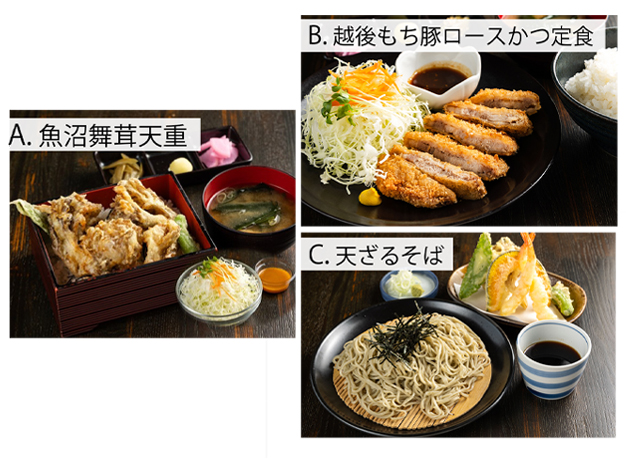 １日目選べる昼食（イメージ）