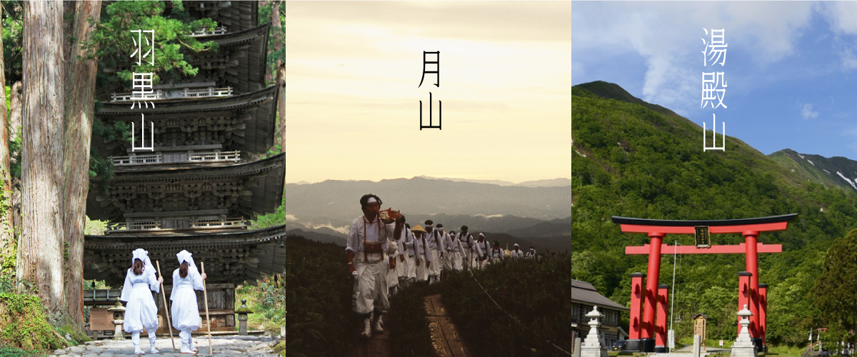 日本遺産 自然と信仰が息づく「生まれかわりの旅」