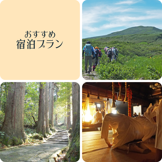 おすすめ宿泊プラン